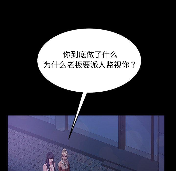 暴发户老金[h漫]韩漫全集-暴发户老金-第 29 话无删减无遮挡章节图片 