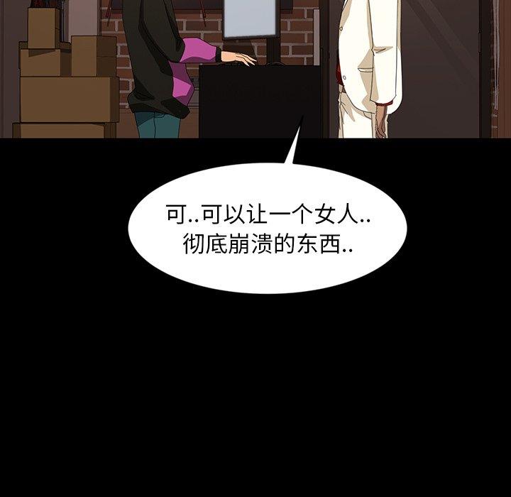 暴发户老金[h漫]韩漫全集-暴发户老金-第 29 话无删减无遮挡章节图片 