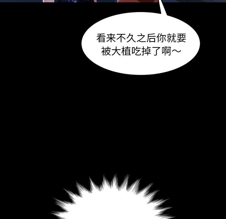 暴发户老金[h漫]韩漫全集-暴发户老金-第 29 话无删减无遮挡章节图片 
