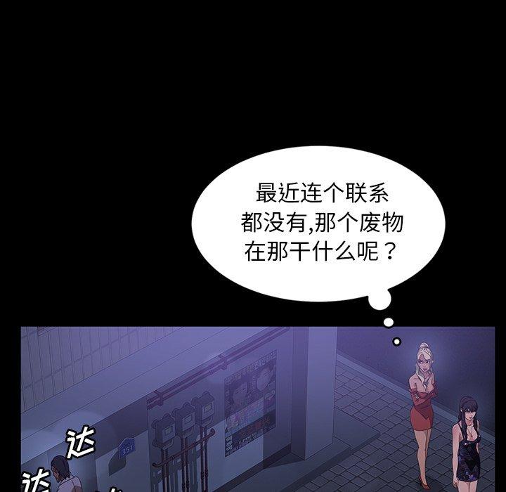 暴发户老金[h漫]韩漫全集-暴发户老金-第 29 话无删减无遮挡章节图片 