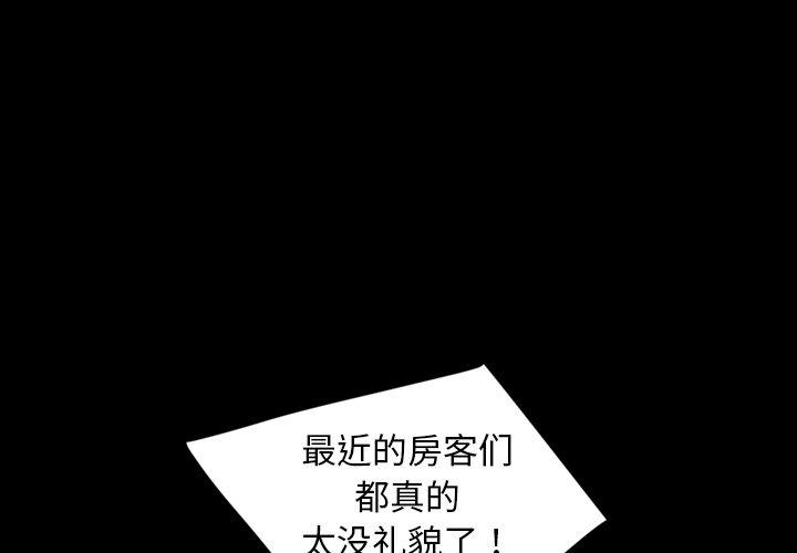 暴发户老金[h漫]韩漫全集-暴发户老金-第 29 话无删减无遮挡章节图片 