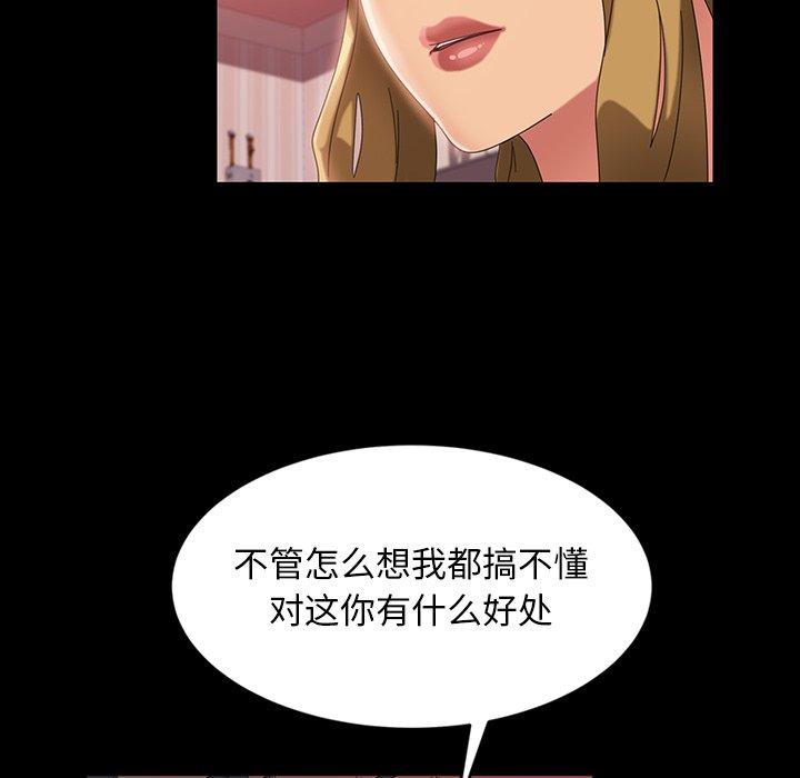 暴发户老金[h漫]韩漫全集-暴发户老金-第 29 话无删减无遮挡章节图片 