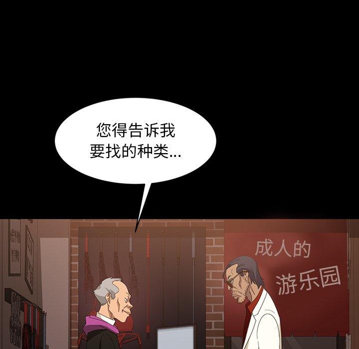 暴发户老金[h漫]韩漫全集-暴发户老金-第 29 话无删减无遮挡章节图片 