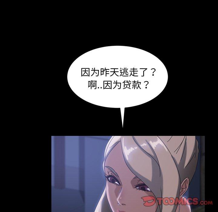 暴发户老金[h漫]韩漫全集-暴发户老金-第 29 话无删减无遮挡章节图片 