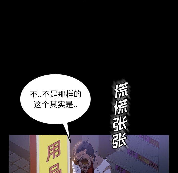 暴发户老金[h漫]韩漫全集-暴发户老金-第 30 话无删减无遮挡章节图片 