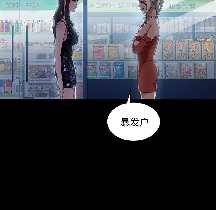 暴发户老金[h漫]韩漫全集-暴发户老金-第 30 话无删减无遮挡章节图片 