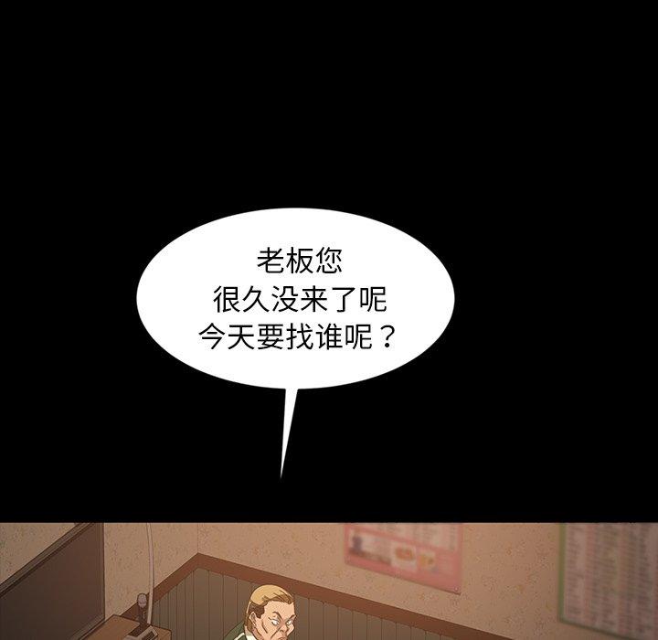 暴发户老金[h漫]韩漫全集-暴发户老金-第 30 话无删减无遮挡章节图片 