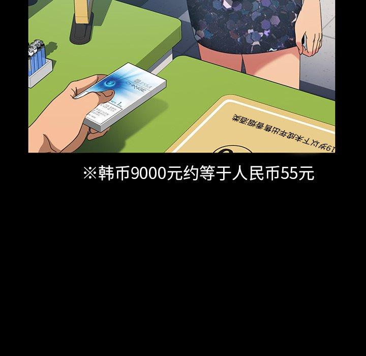 暴发户老金[h漫]韩漫全集-暴发户老金-第 30 话无删减无遮挡章节图片 