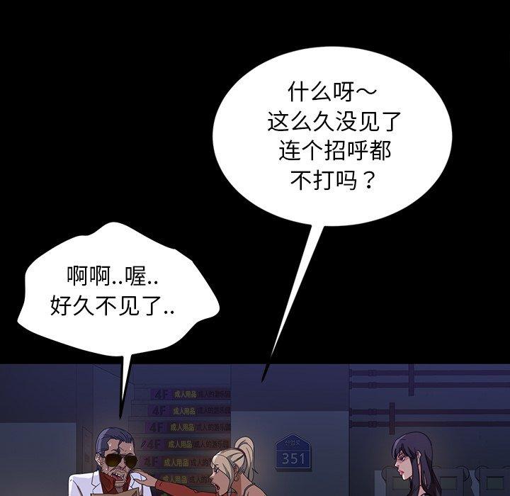 暴发户老金[h漫]韩漫全集-暴发户老金-第 30 话无删减无遮挡章节图片 