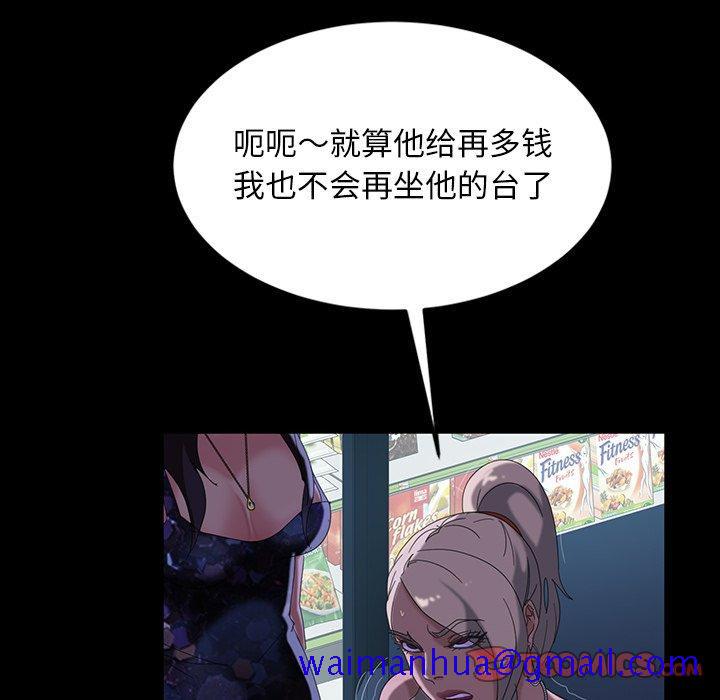 暴发户老金[h漫]韩漫全集-暴发户老金-第 30 话无删减无遮挡章节图片 