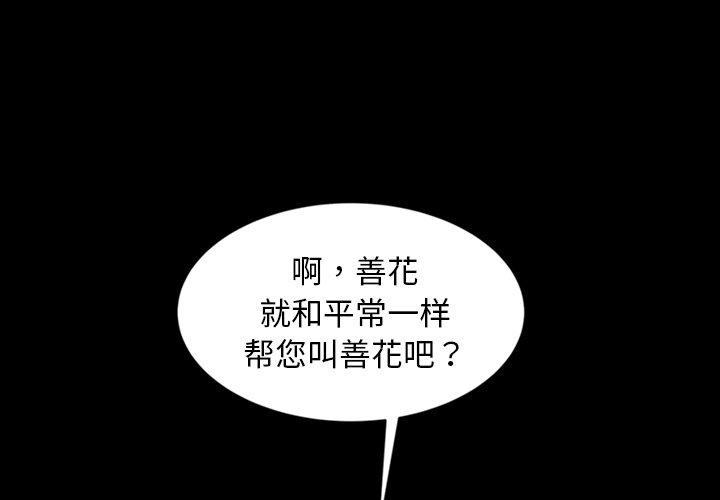 暴发户老金[h漫]韩漫全集-暴发户老金-第 31 话无删减无遮挡章节图片 