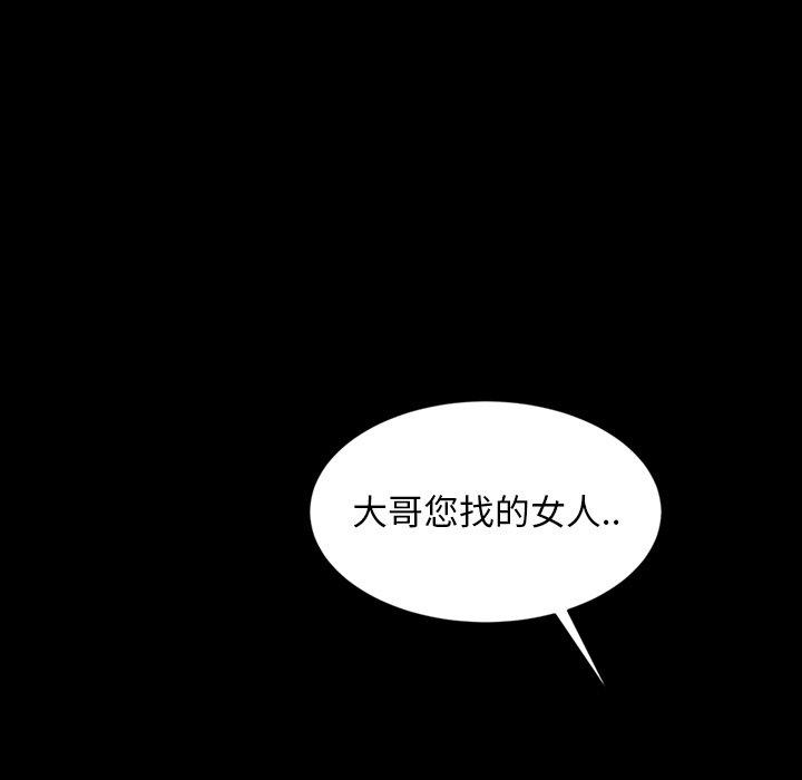 暴发户老金[h漫]韩漫全集-暴发户老金-第 31 话无删减无遮挡章节图片 
