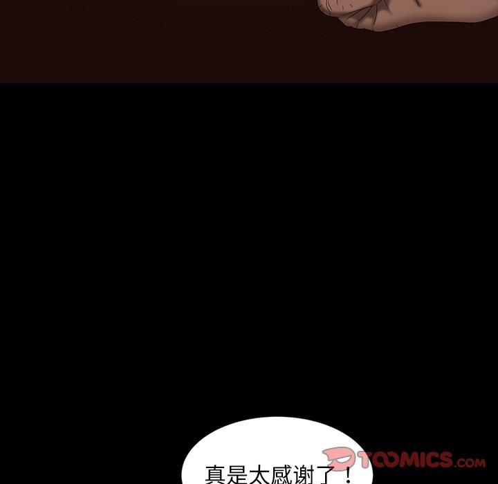 暴发户老金[h漫]韩漫全集-暴发户老金-第 31 话无删减无遮挡章节图片 