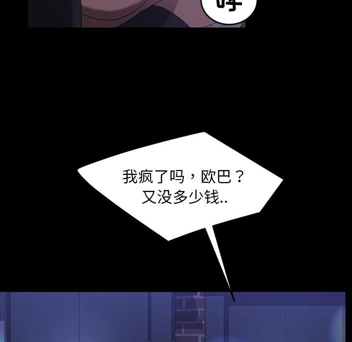 暴发户老金[h漫]韩漫全集-暴发户老金-第 31 话无删减无遮挡章节图片 