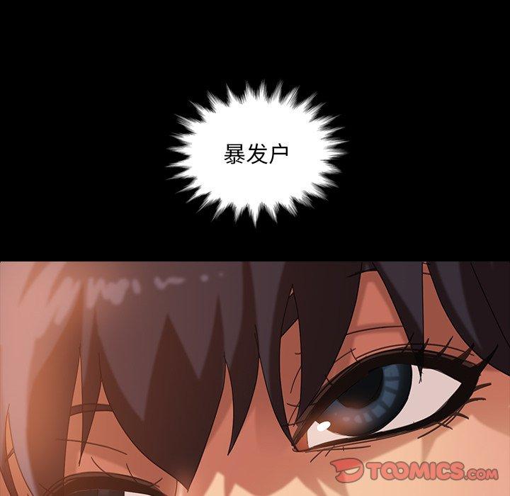 暴发户老金[h漫]韩漫全集-暴发户老金-第 31 话无删减无遮挡章节图片 
