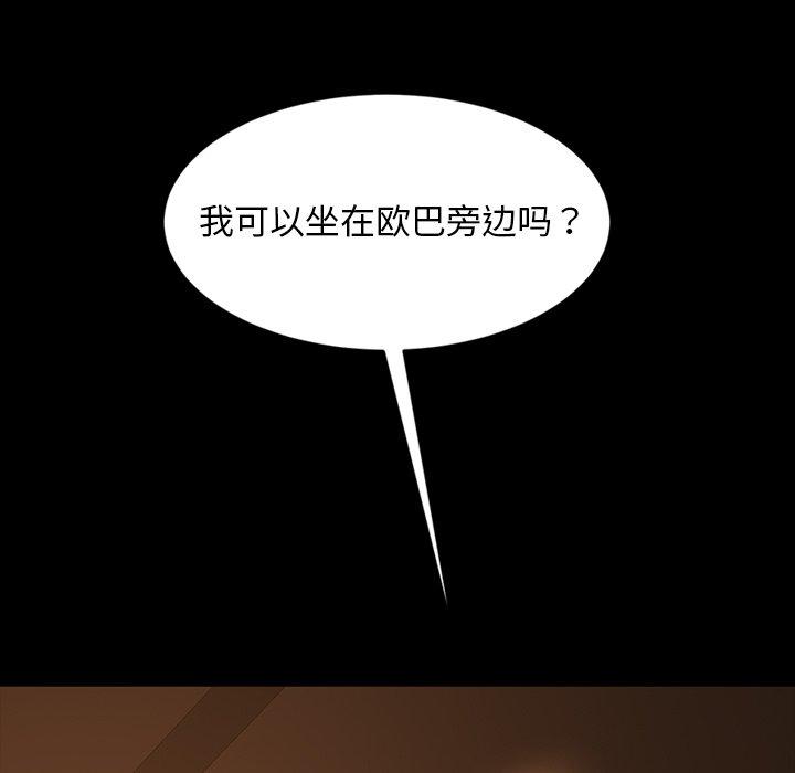 暴发户老金[h漫]韩漫全集-暴发户老金-第 31 话无删减无遮挡章节图片 