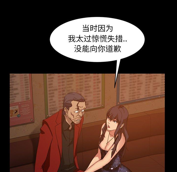 暴发户老金[h漫]韩漫全集-暴发户老金-第 32 话无删减无遮挡章节图片 