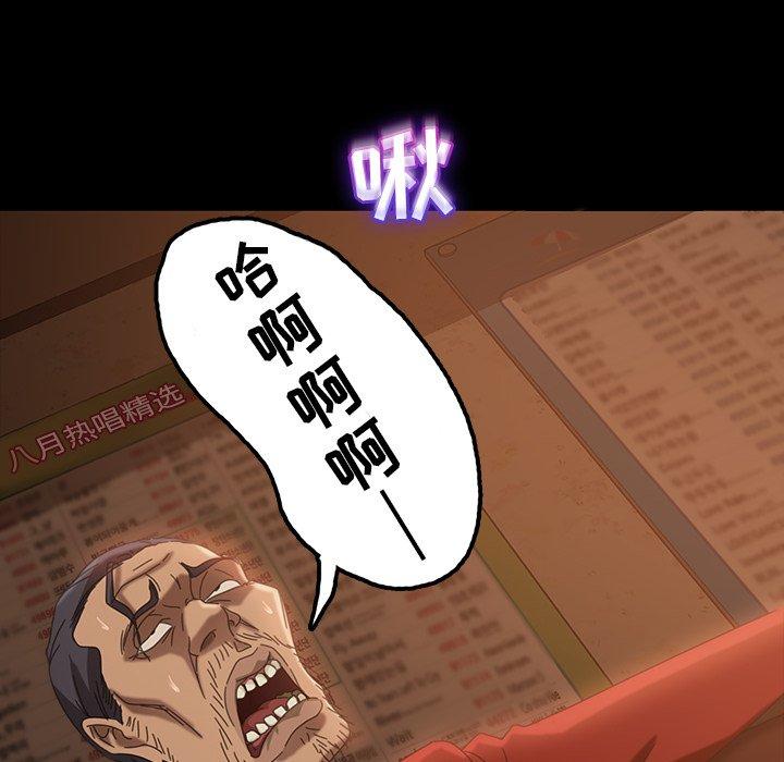 暴发户老金[h漫]韩漫全集-暴发户老金-第 32 话无删减无遮挡章节图片 