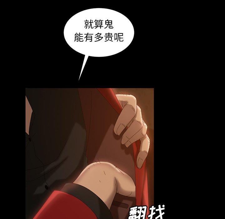 暴发户老金[h漫]韩漫全集-暴发户老金-第 32 话无删减无遮挡章节图片 
