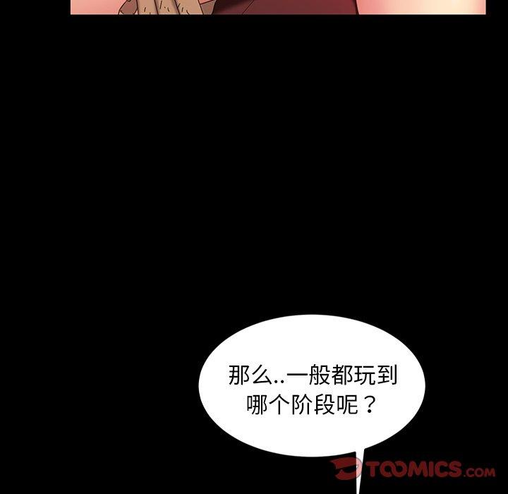 暴发户老金[h漫]韩漫全集-暴发户老金-第 32 话无删减无遮挡章节图片 