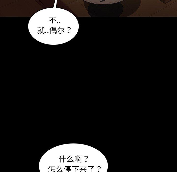 暴发户老金[h漫]韩漫全集-暴发户老金-第 32 话无删减无遮挡章节图片 