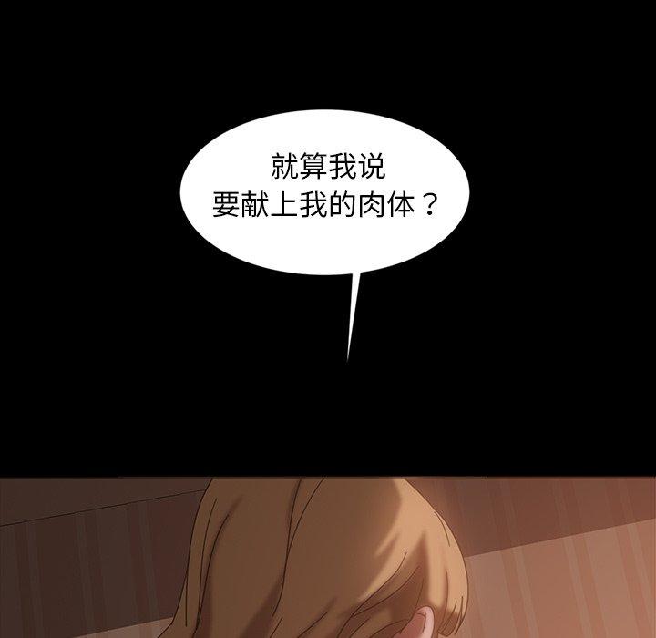 暴发户老金[h漫]韩漫全集-暴发户老金-第 32 话无删减无遮挡章节图片 