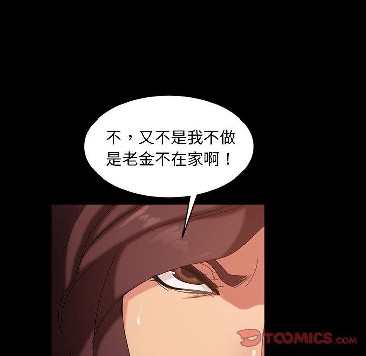 暴发户老金[h漫]韩漫全集-暴发户老金-第 33 话无删减无遮挡章节图片 