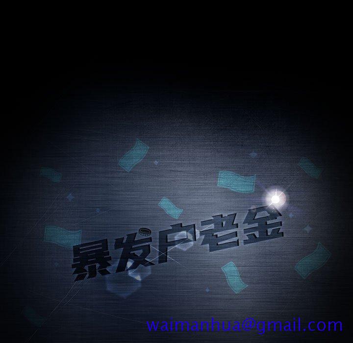 暴发户老金[h漫]韩漫全集-暴发户老金-第 35 话无删减无遮挡章节图片 