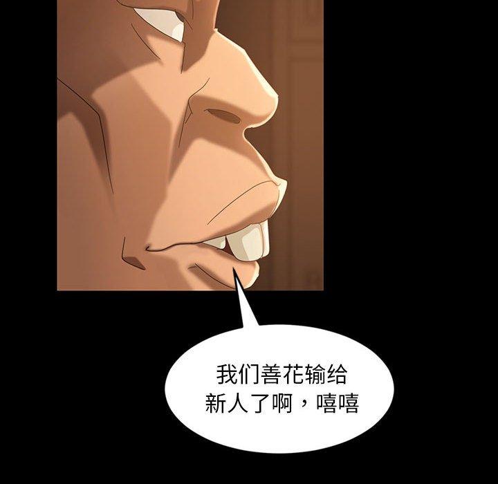 暴发户老金[h漫]韩漫全集-暴发户老金-第 35 话无删减无遮挡章节图片 