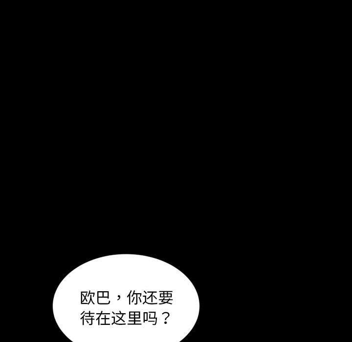 暴发户老金[h漫]韩漫全集-暴发户老金-第 36 话无删减无遮挡章节图片 