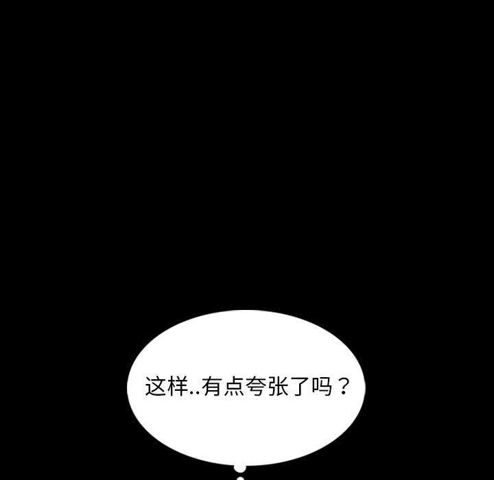 暴发户老金[h漫]韩漫全集-暴发户老金-第 37 话无删减无遮挡章节图片 