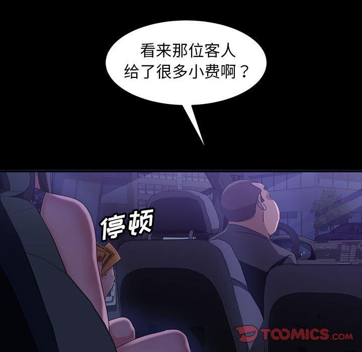 暴发户老金[h漫]韩漫全集-暴发户老金-第 37 话无删减无遮挡章节图片 