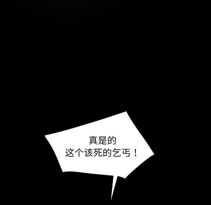 暴发户老金[h漫]韩漫全集-暴发户老金-第 38 话无删减无遮挡章节图片 