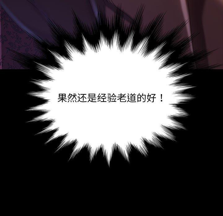 暴发户老金[h漫]韩漫全集-暴发户老金-第 38 话无删减无遮挡章节图片 