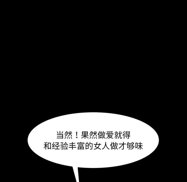 暴发户老金[h漫]韩漫全集-暴发户老金-第 38 话无删减无遮挡章节图片 