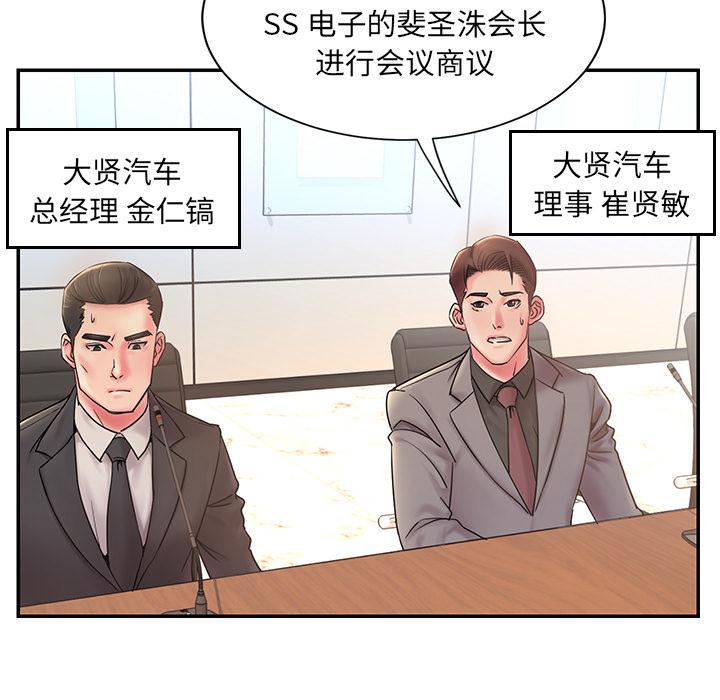 被抛弃的男人[h漫]韩漫全集-被抛弃的男人-第 1 话无删减无遮挡章节图片 