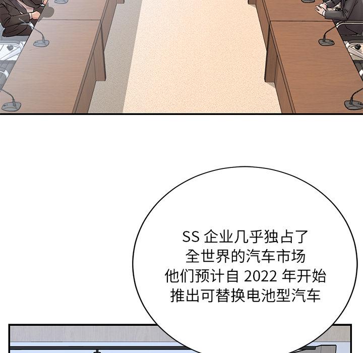 被抛弃的男人[h漫]韩漫全集-被抛弃的男人-第 1 话无删减无遮挡章节图片 
