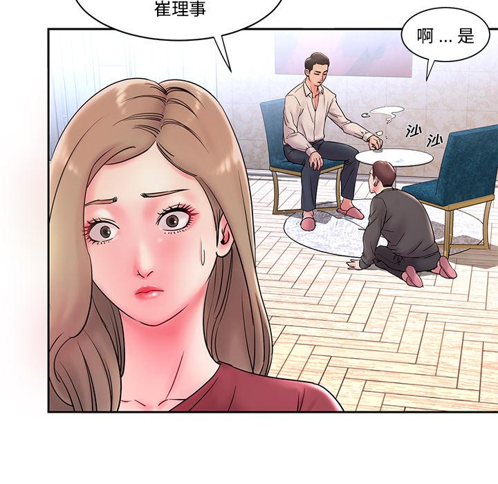 被抛弃的男人[h漫]韩漫全集-被抛弃的男人-第 1 话无删减无遮挡章节图片 