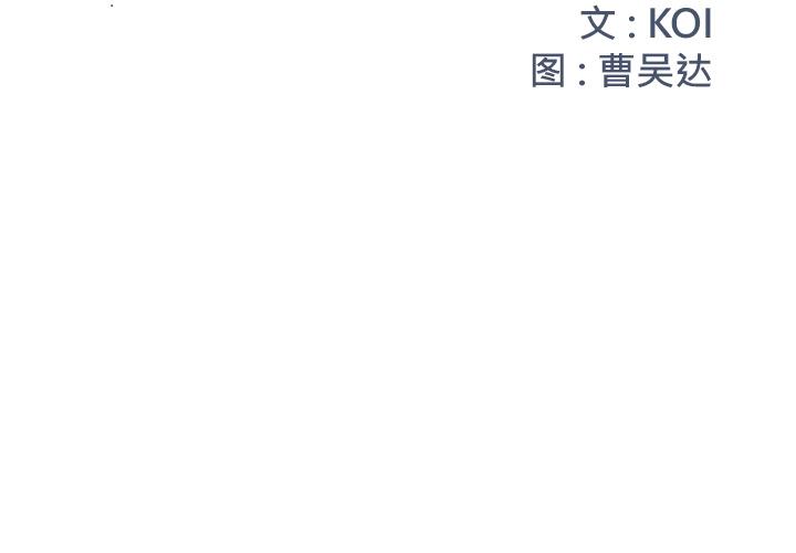 被抛弃的男人[h漫]韩漫全集-被抛弃的男人-第 1 话无删减无遮挡章节图片 