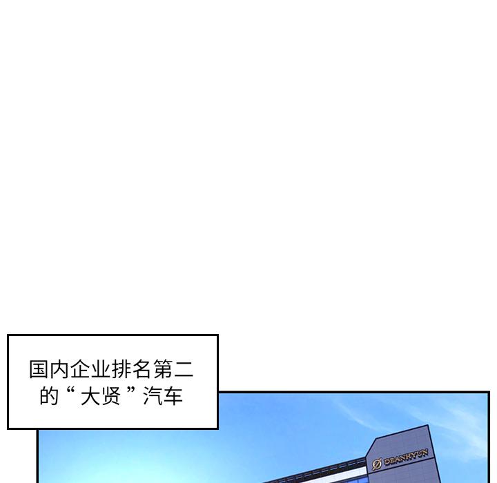 被抛弃的男人[h漫]韩漫全集-被抛弃的男人-第 1 话无删减无遮挡章节图片 