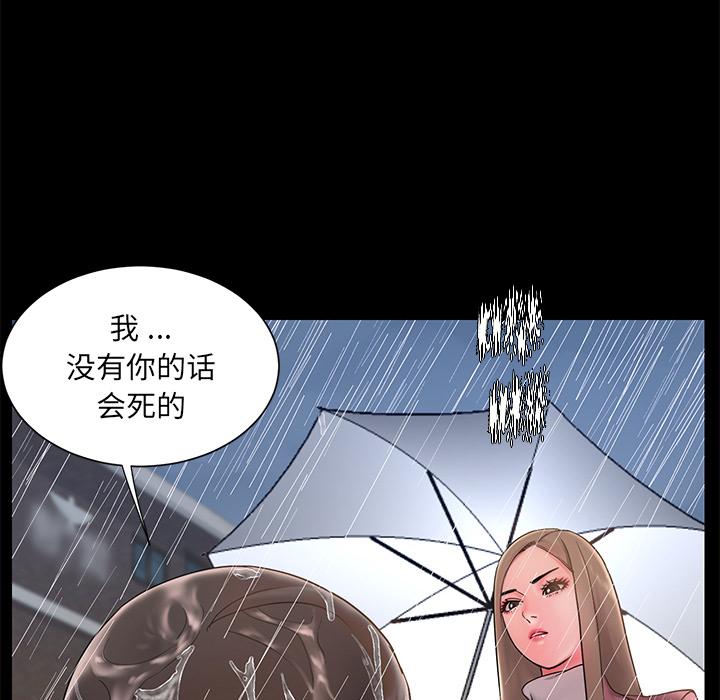 被抛弃的男人[h漫]韩漫全集-被抛弃的男人-第 1 话无删减无遮挡章节图片 