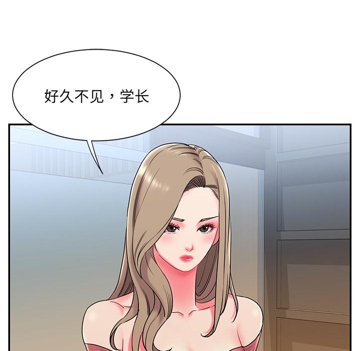 被抛弃的男人[h漫]韩漫全集-被抛弃的男人-第 2 话无删减无遮挡章节图片 