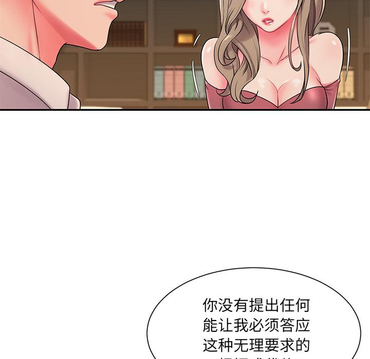 被抛弃的男人[h漫]韩漫全集-被抛弃的男人-第 2 话无删减无遮挡章节图片 