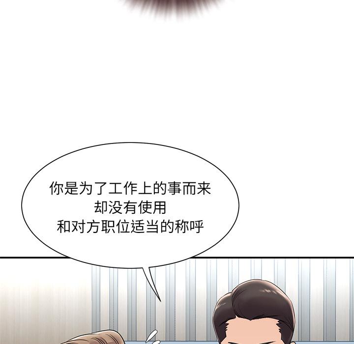 被抛弃的男人[h漫]韩漫全集-被抛弃的男人-第 2 话无删减无遮挡章节图片 
