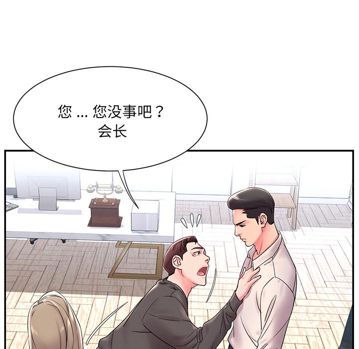 被抛弃的男人[h漫]韩漫全集-被抛弃的男人-第 2 话无删减无遮挡章节图片 