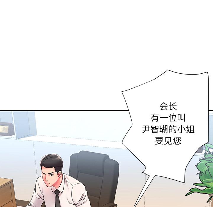被抛弃的男人[h漫]韩漫全集-被抛弃的男人-第 2 话无删减无遮挡章节图片 