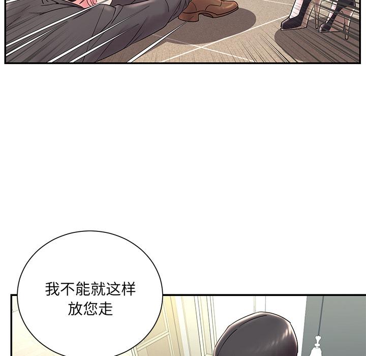 被抛弃的男人[h漫]韩漫全集-被抛弃的男人-第 2 话无删减无遮挡章节图片 