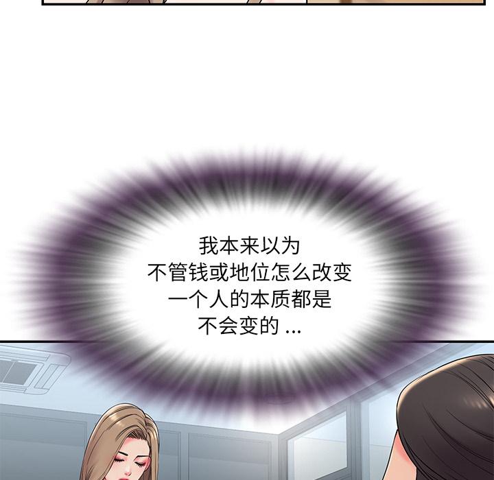 被抛弃的男人[h漫]韩漫全集-被抛弃的男人-第 2 话无删减无遮挡章节图片 
