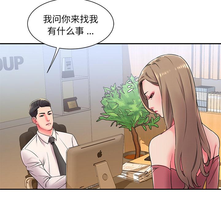 被抛弃的男人[h漫]韩漫全集-被抛弃的男人-第 2 话无删减无遮挡章节图片 