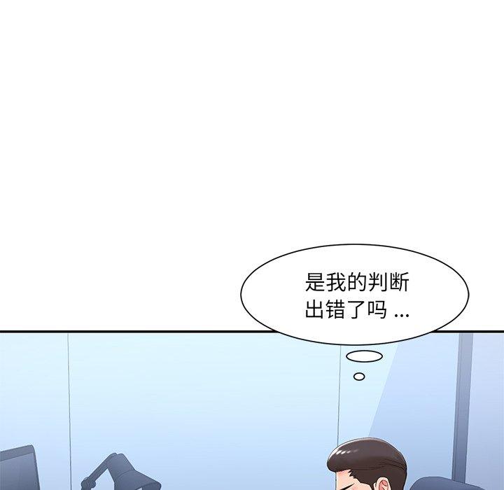 被抛弃的男人[h漫]韩漫全集-被抛弃的男人-第 3 话无删减无遮挡章节图片 